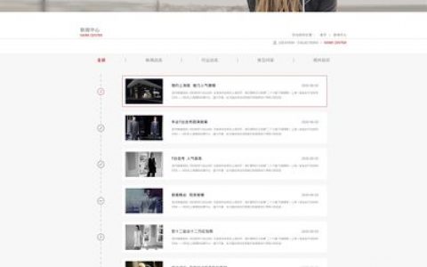 服装设计师的个人网站_基于WordPress搭建个人网站（Linux）