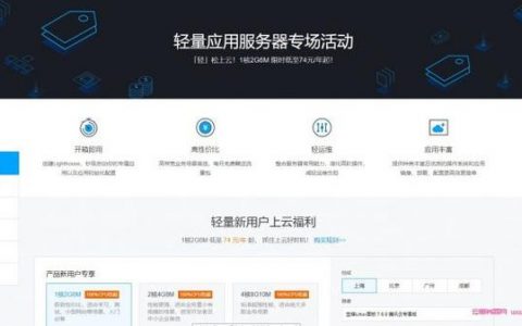 服务器和网站空间_流量咨询