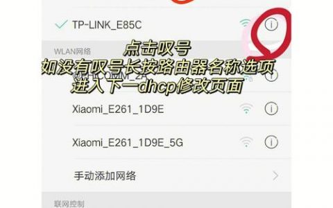 为何安卓设备无法成功连接WiFi服务器？