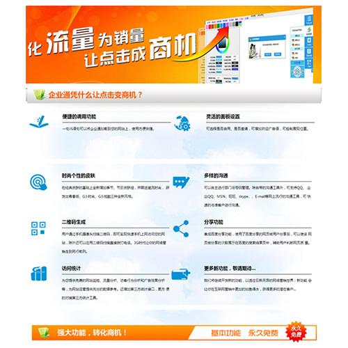 佛山专业网站营销_营销任务