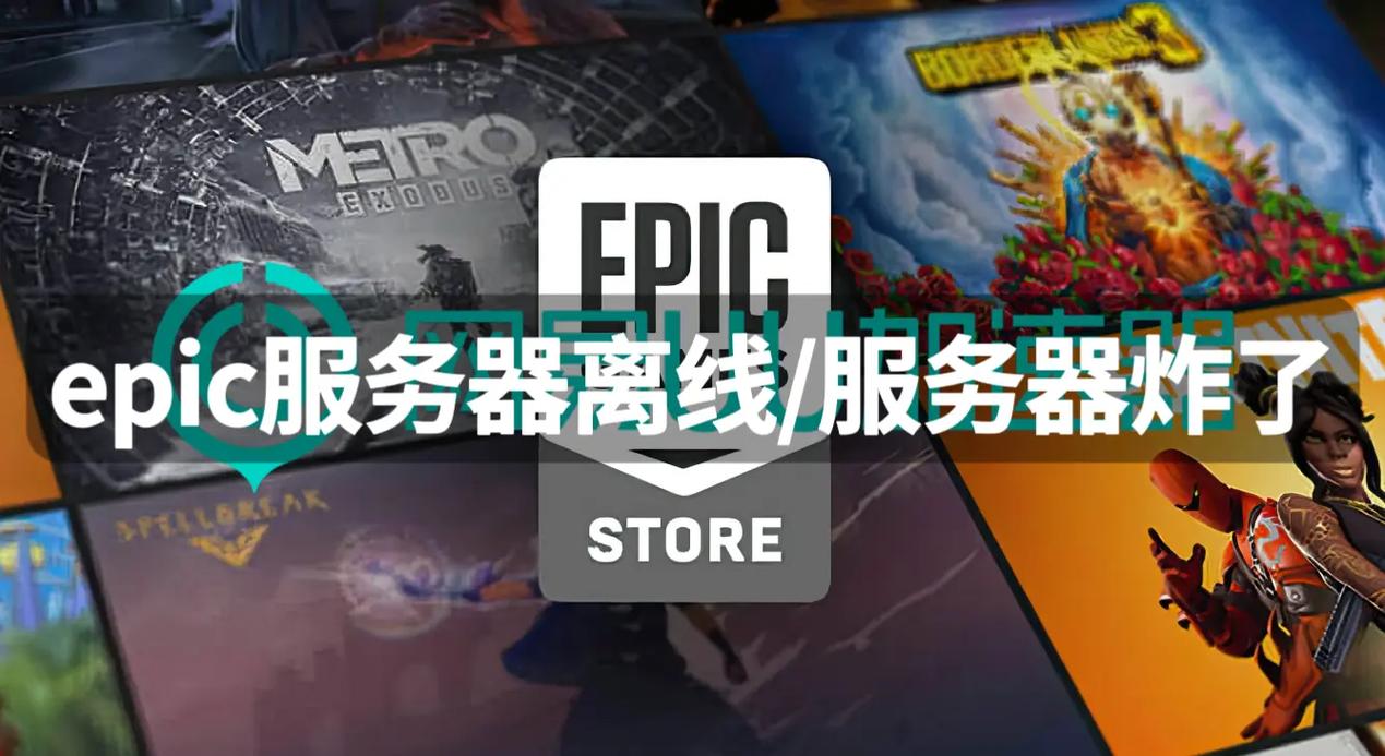epic启用代理服务器有什么用