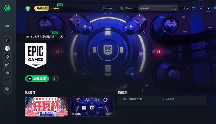 epic启用代理服务器有什么用