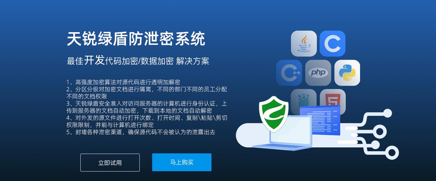 代码保护_如何保护应用代码