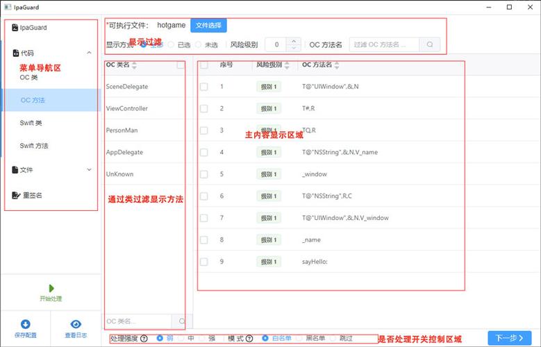 代码保护_如何保护应用代码