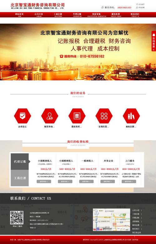 服务好的镇江网站优化_开通优化顾问服务