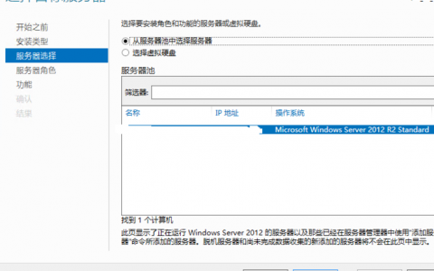 服务器上iis_Windows云服务器上安装IIS服务