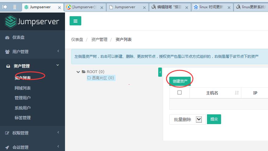 服务器创建多个网站_创建网站资产