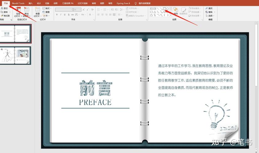 翻书效果_效果评估