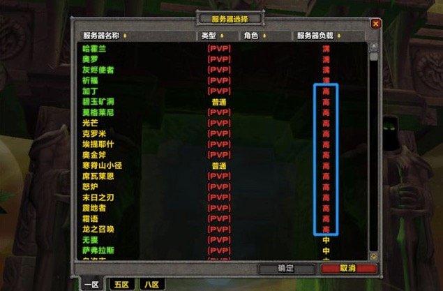 魔兽台湾和香港服务器有什么区别