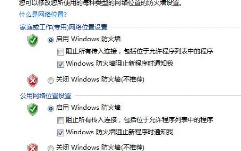 防火墙在哪_防火墙