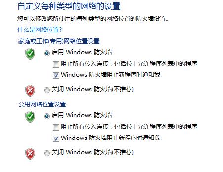 防火墙在哪_防火墙