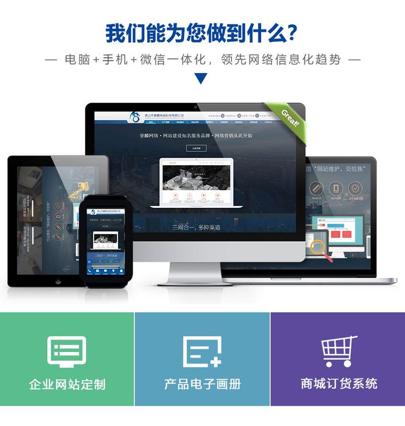 佛山网站架设_上架设备
