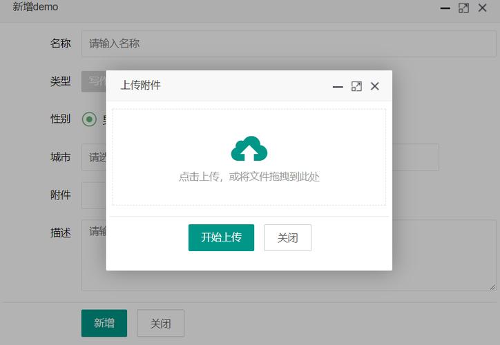 附件上传java _上传附件