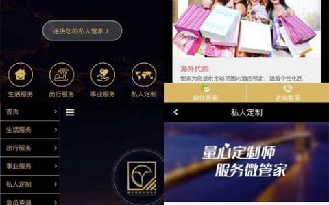 服务定制网站_如何定制服务编排