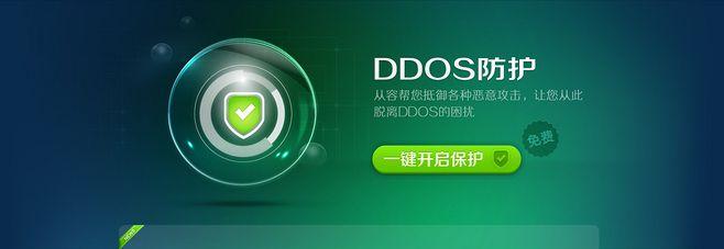 大带宽 国内vps ipv6_DDoS防护与AntiDDoS流量清洗、DDoS原生高级防护和DDoS高防是什么关系？
