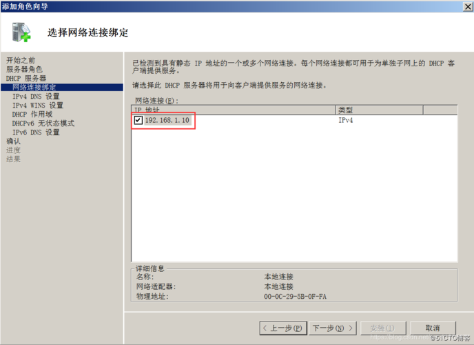 dhcp dns web ftp服务器_添加AD、DHCP、DNS、IIS服务