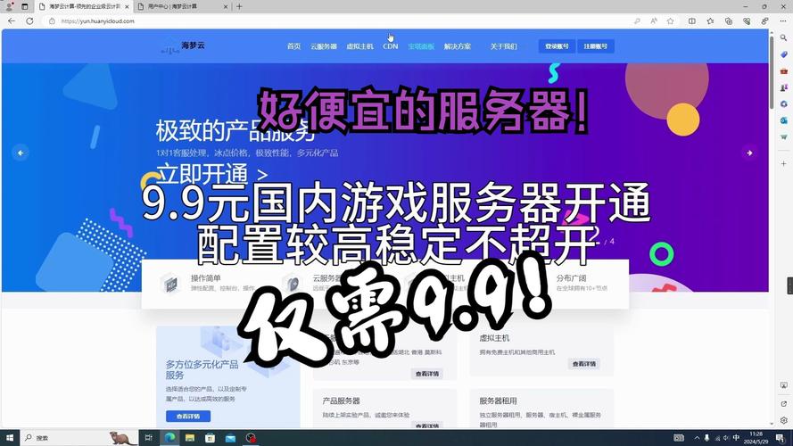 服务器开服福利是什么意思