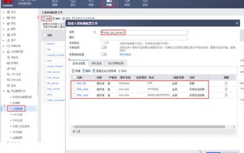 防火墙 服务器可使用年限_License控制项