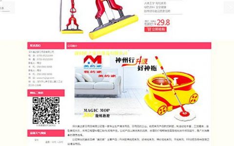 福田网站改版_导出改版说明