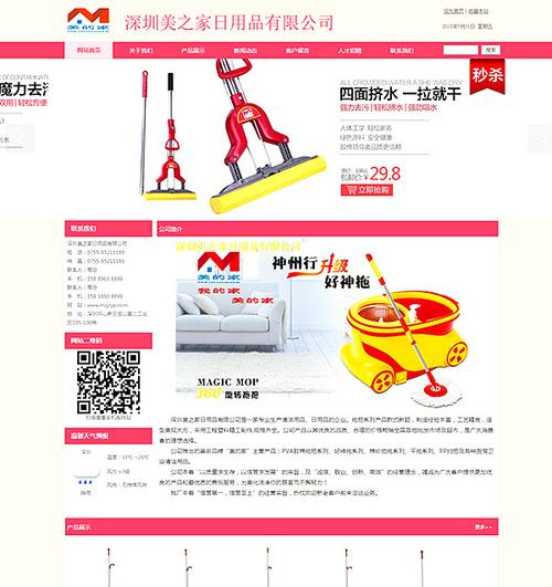 福田网站改版_导出改版说明
