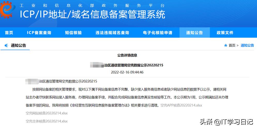代理域名备案_域名网站备案