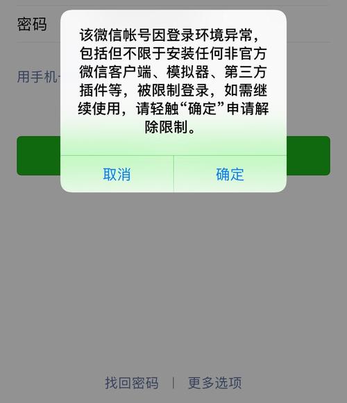 微信服务器异常是什么意思