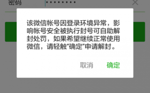 微信服务器异常，究竟意味着什么？