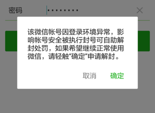微信服务器异常是什么意思