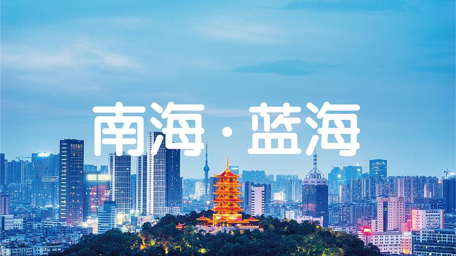 佛山微网站_网站加速