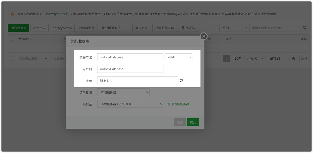 服务器搭建网站数据库_搭建网站