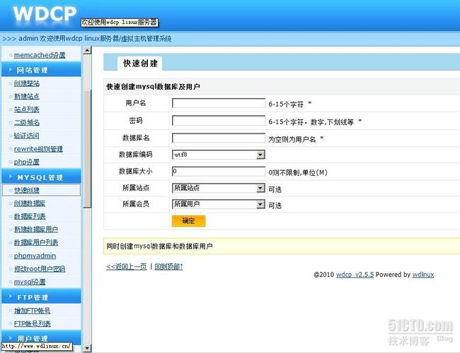 服务器搭建网站数据库_搭建网站
