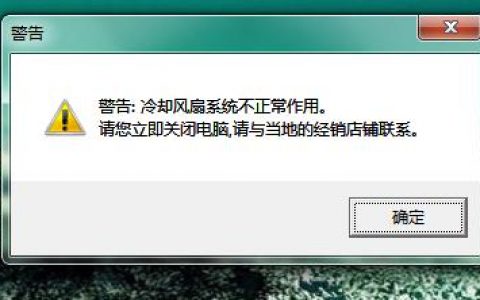 服务器用风扇转速_ALM3276800320 风扇不可用