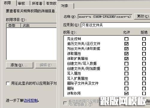 ftp 服务器目录权限设置_数据目录权限