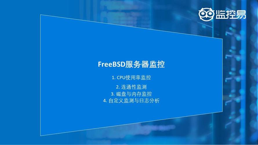 FreeBSD服务器版本_镜像停止服务与支持计划