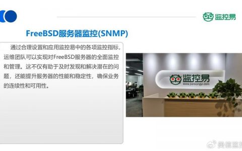 FreeBSD服务器版本镜像何时停止服务与支持？