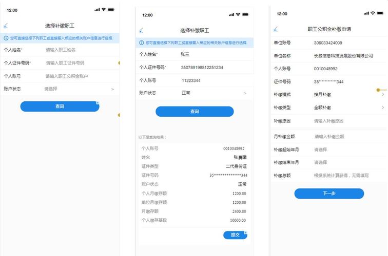 福州企业网站_企业网站/APP后台
