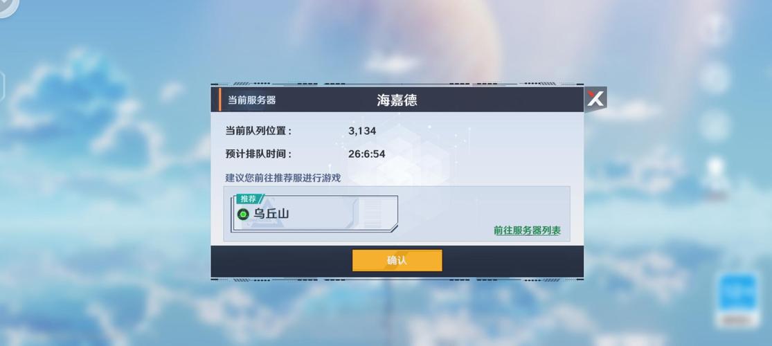 幻塔进服务器什么时候不用排队