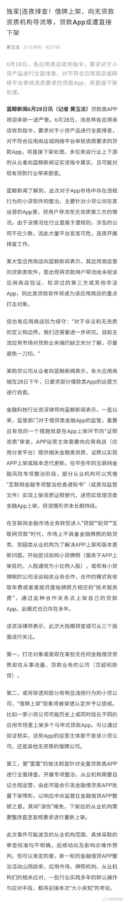 福安建设网站_已备案的网站或APP建设不合规