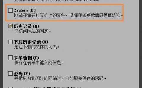 如何确保服务器端Cookie的安全性，开启哪些关键安全属性？