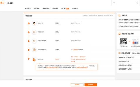如何为多个域名成功提交数字证书备案？