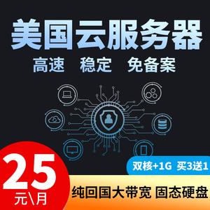 为什么美国服务器托管用cn2
