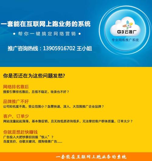 福州什么推广网站好_宣传推广
