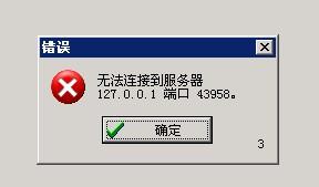弹性云服务器怎么连接_共享连接失败怎么办