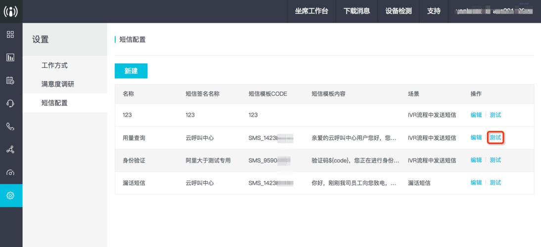 大连短信平台_相关最大连接数配置