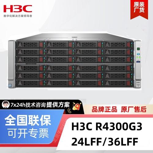 H3C服务器是什么牌子的