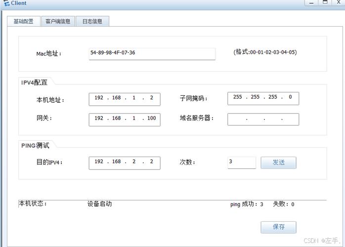 访问服务器如何设置_设置访问日志