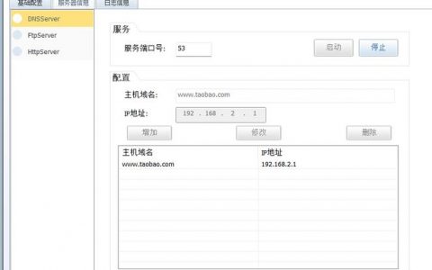 如何配置服务器以启用访问日志记录？