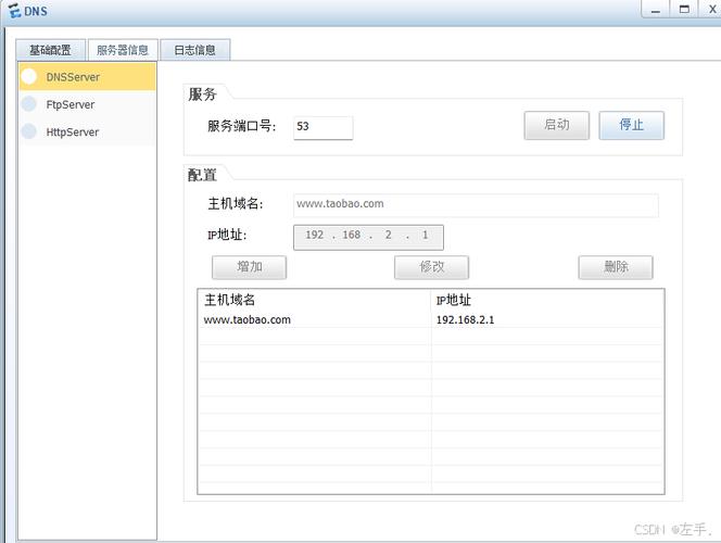 访问服务器如何设置_设置访问日志