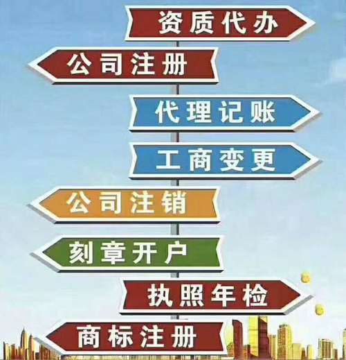 代账公司_公司管理