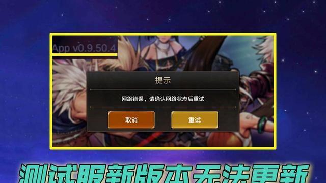 dnf手游体验服为什么没有服务器
